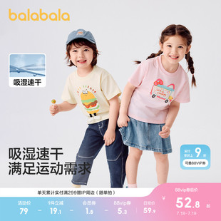 巴拉巴拉童裝 t恤寶寶打底衫 純棉女童上衣速干2025夏新款 男童短袖