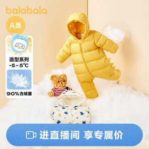 【直播福利】巴拉巴拉婴儿连体羽绒服反季衣服抱抱服轻薄哈衣爬服