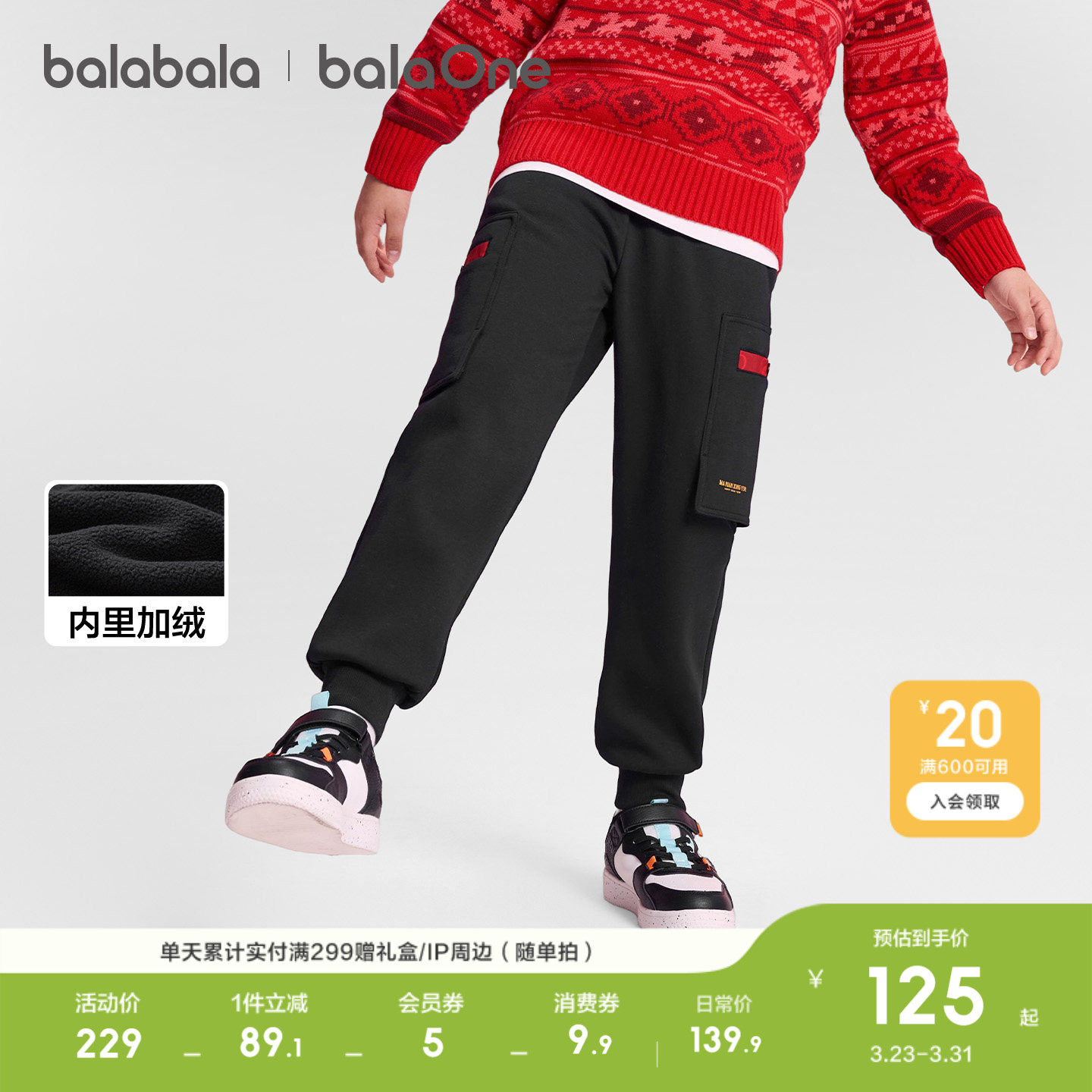 巴拉巴拉童装儿童裤子男童2026年新款春装运动长裤百搭时尚下装潮