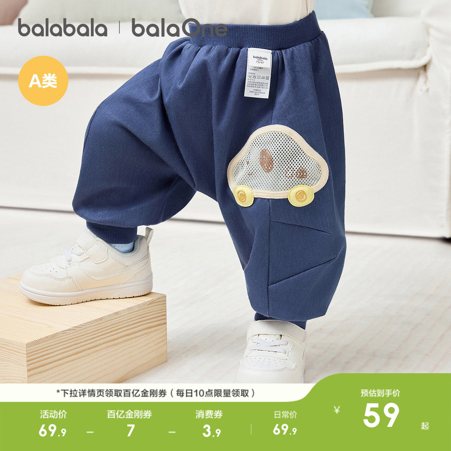 巴拉巴拉宝宝裤子婴儿裤子男女童长裤2026新款春装运动裤屁屁裤潮