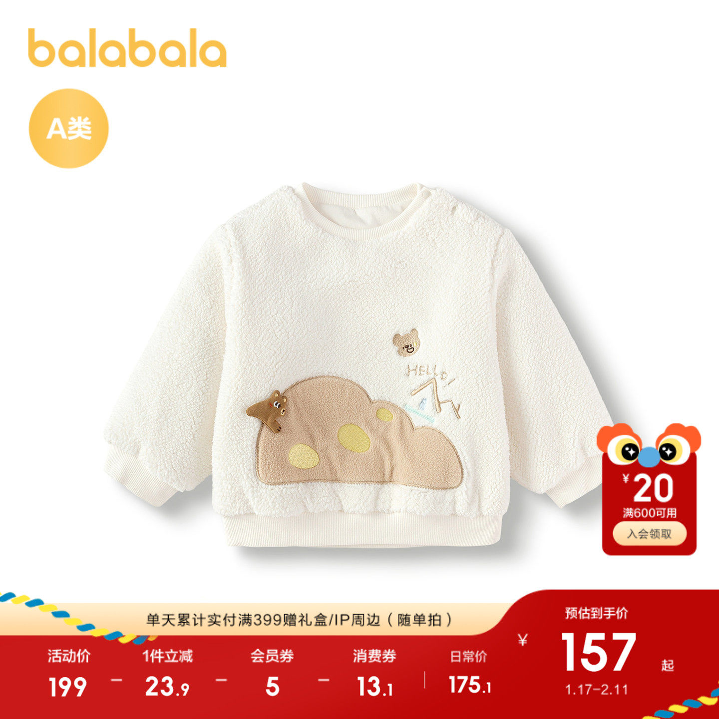 【商场同款】巴拉巴拉宝宝打底衫t恤男女童上衣秋冬2025新款上衣,童装/婴儿装/亲子装,T恤,淘宝优惠券,粉丝福利购,淘宝优惠卷