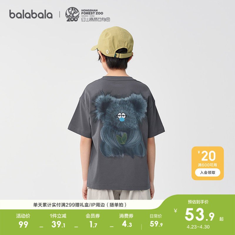 【红山森林动物园】巴拉巴拉童装儿童短袖T恤男女童轻薄夏装速干