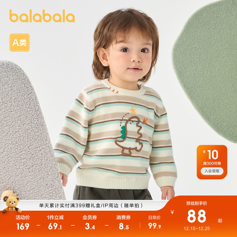 巴拉巴拉婴儿毛衣儿童冬季针织衫套头时尚萌春秋新款毛衫百搭上衣
