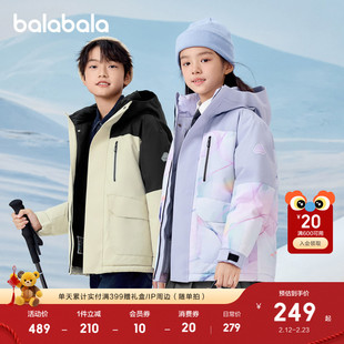 巴拉巴拉童装儿童羽绒服冬装男童女童保暖加厚外套蓄热防护时尚潮