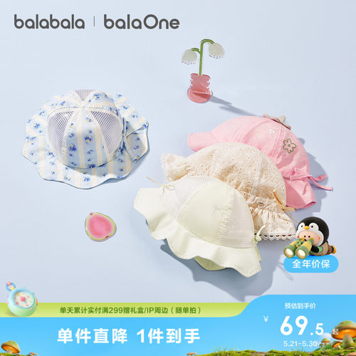 巴拉巴拉婴童帽子女童夏季软檐帽