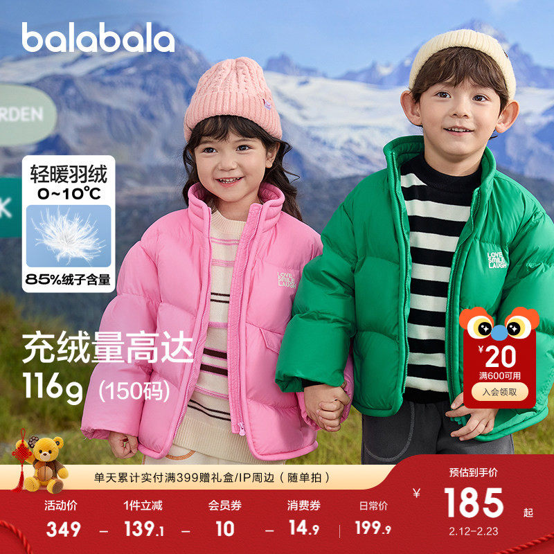 巴拉巴拉童装儿童羽绒服男童女童宝宝冬三防外套加厚保暖立领潮酷