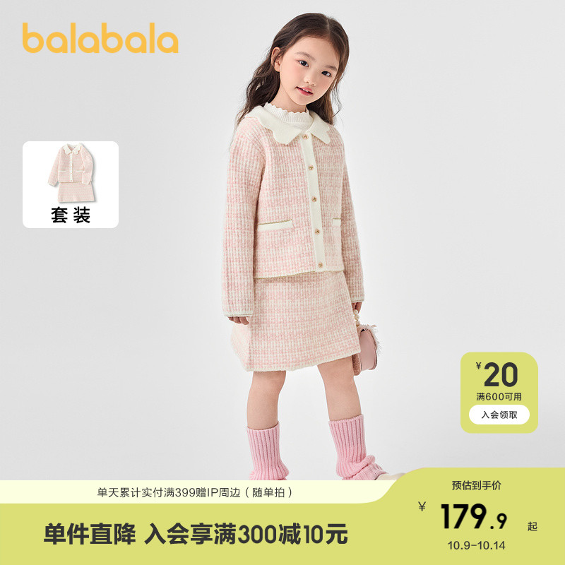 巴拉巴拉童装儿童短裙套装女童小香风两件套秋冬甜美时尚洋气小童
