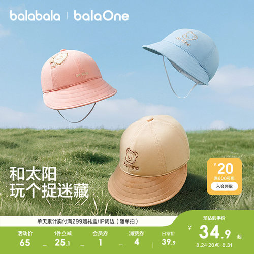 巴拉巴拉balaOne儿童帽子女童秋