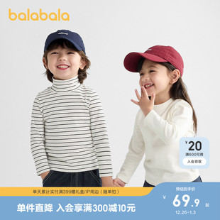 巴拉巴拉儿童打底衫长袖T恤睡衣保暖衣新款秋冬打底上衣