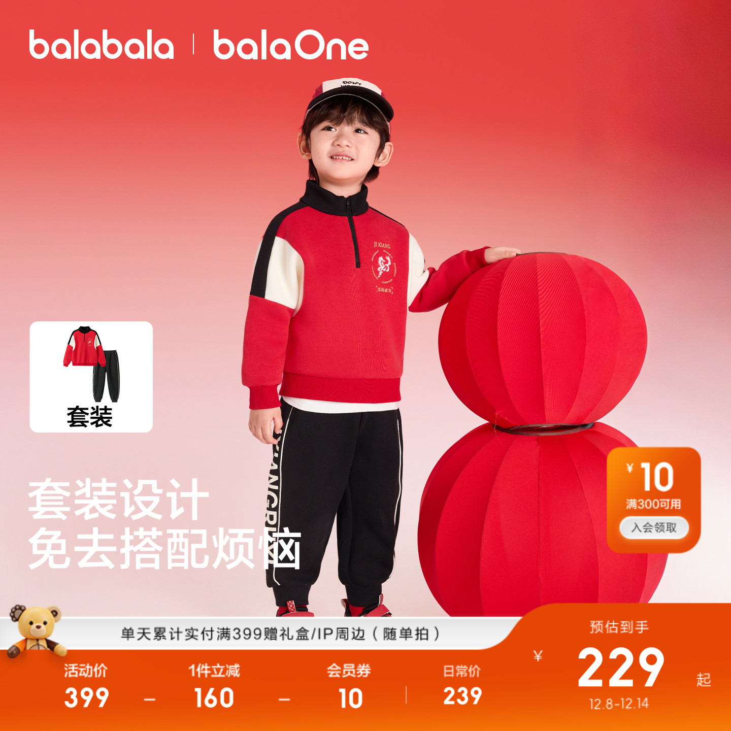 巴拉巴拉儿童长袖套装三件套