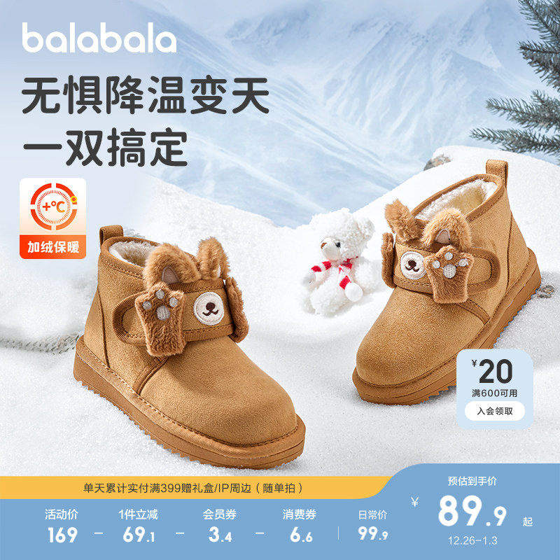 巴拉巴拉童鞋儿童雪地靴男童女童棉靴加厚加绒宝宝冬季靴子防泼水 - 巴拉巴拉官方旗舰