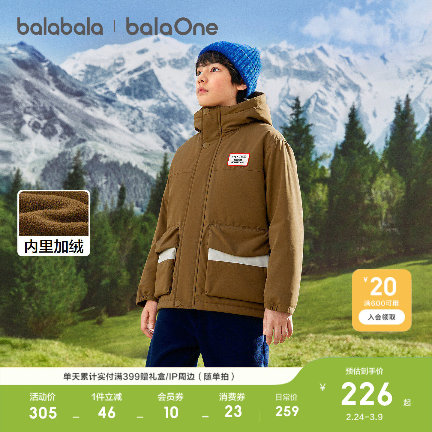 巴拉巴拉童装男童棉服儿童外套新款棉袄衣服秋冬装加绒蓄热保暖潮