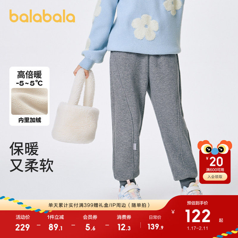 巴拉巴拉童装女童加绒裤子冬装中大童长裤儿童运动保暖潮宽松时尚,童装/婴儿装/亲子装,裤子,淘宝优惠券,粉丝福利购,淘宝优惠卷