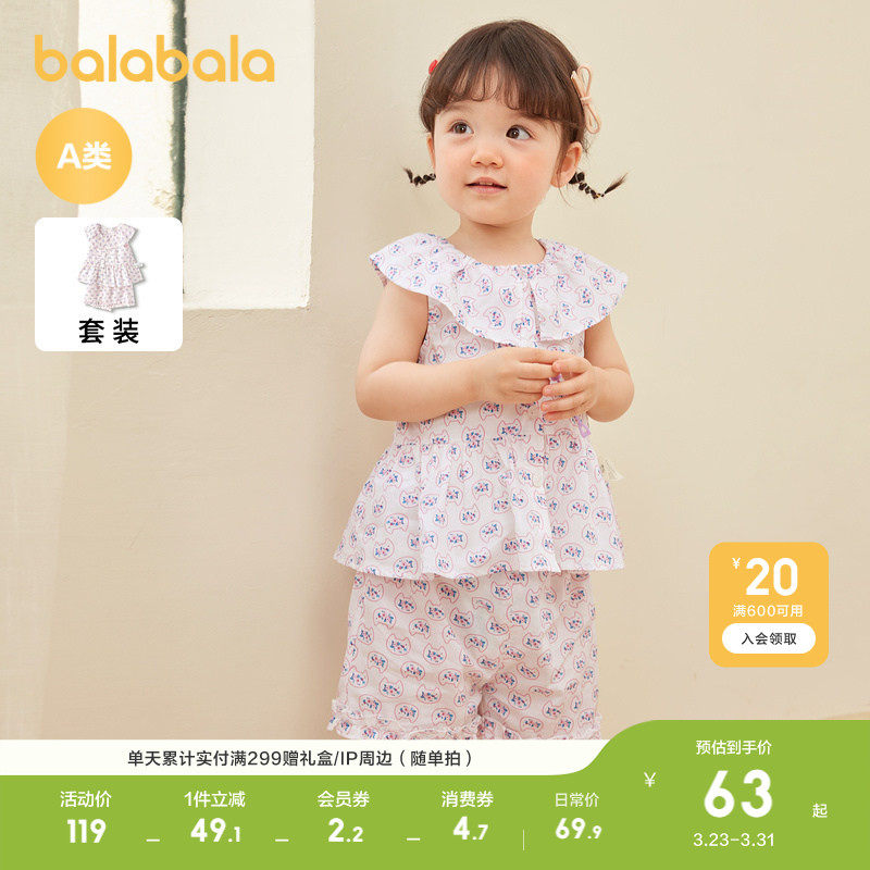 巴拉巴拉女童夏装婴儿短袖套装宝宝两件套甜美时尚文艺洋气精致潮