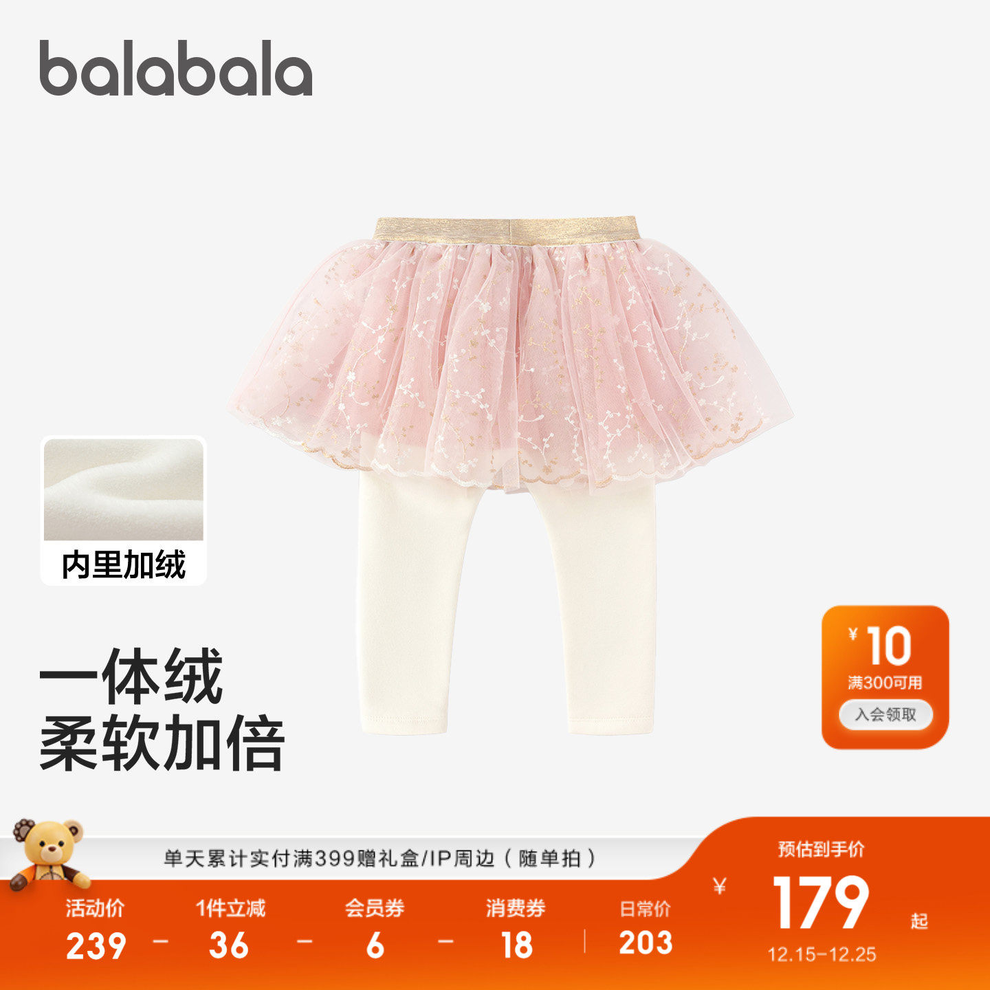 【minkmui联名商场同款】巴拉巴拉女童打底裤加绒网纱裙裤20