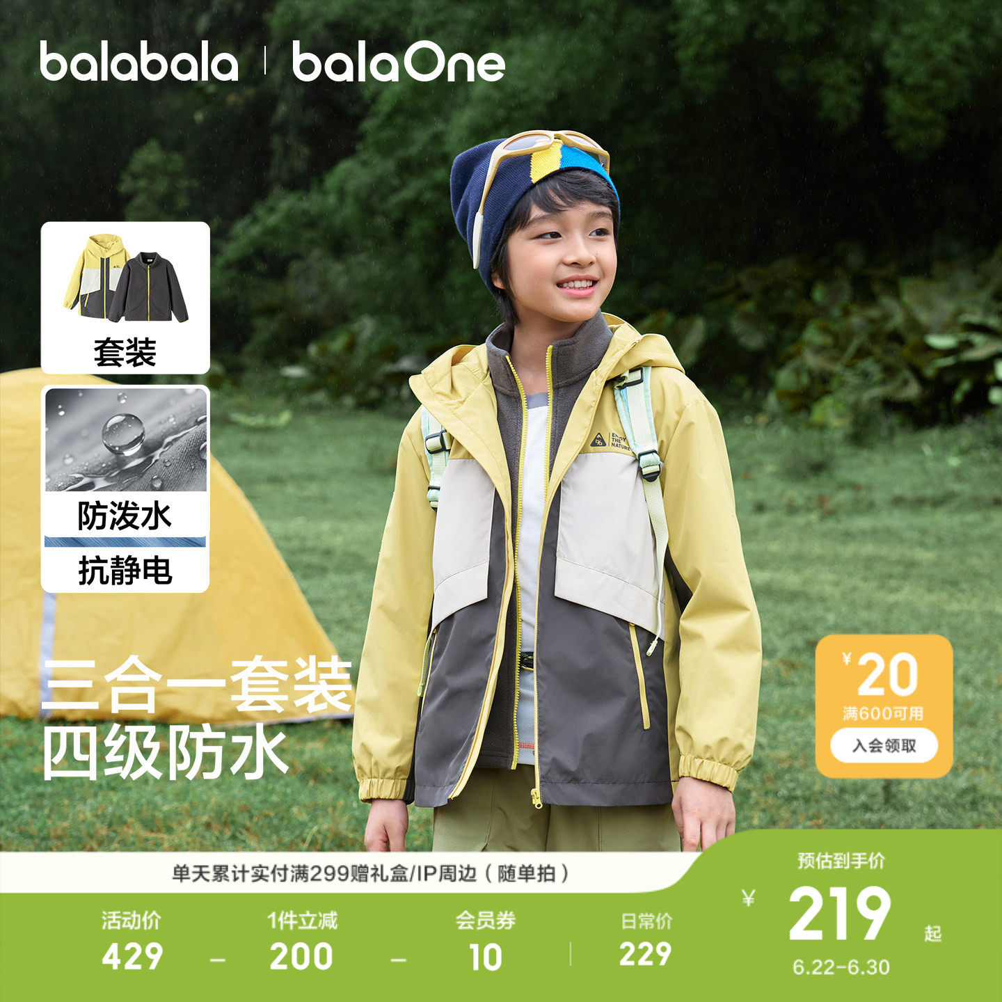 巴拉高端时尚运动防护马甲两件套