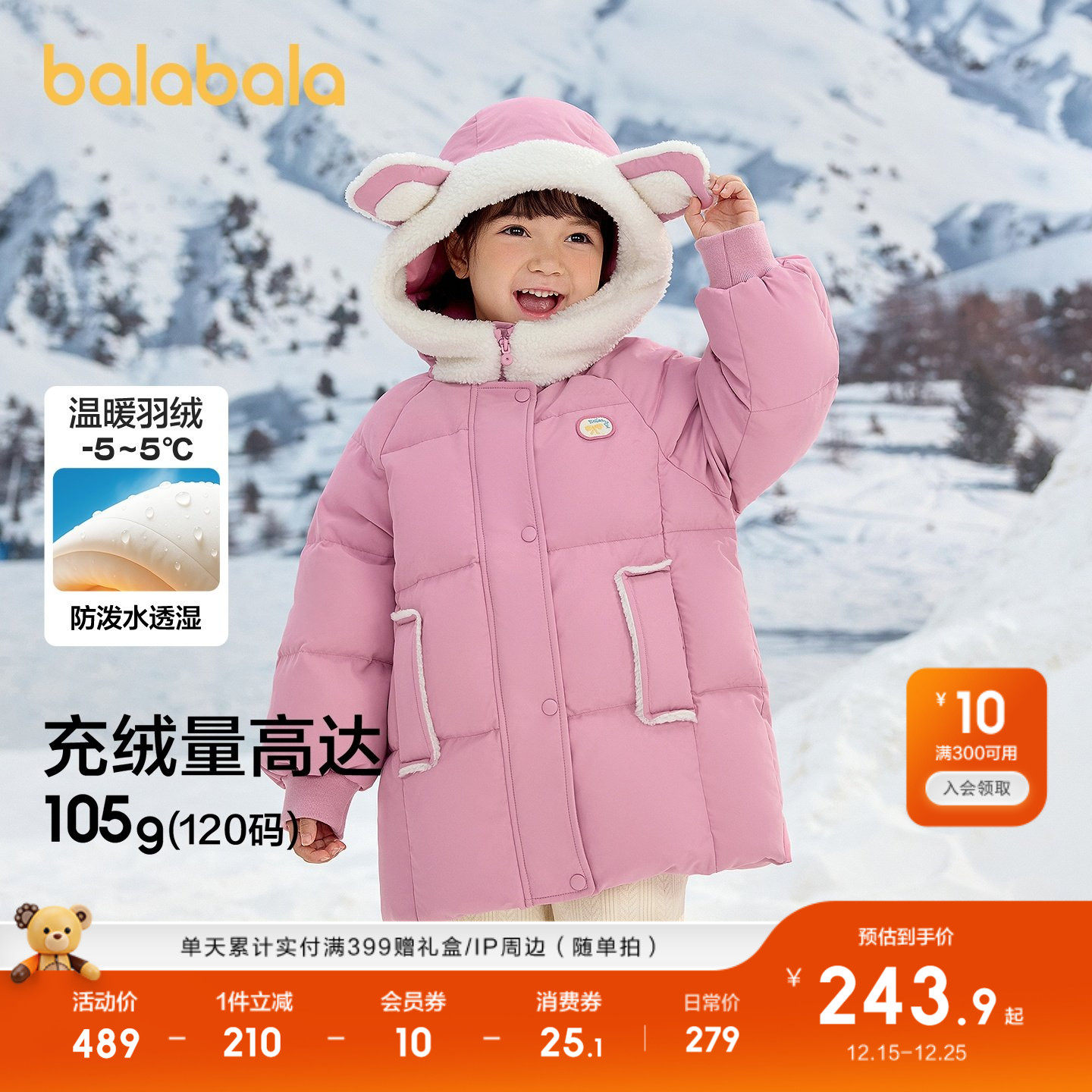 巴拉巴拉童装儿童羽绒服女童冬装甜美可爱连帽上衣厚款保暖户外潮