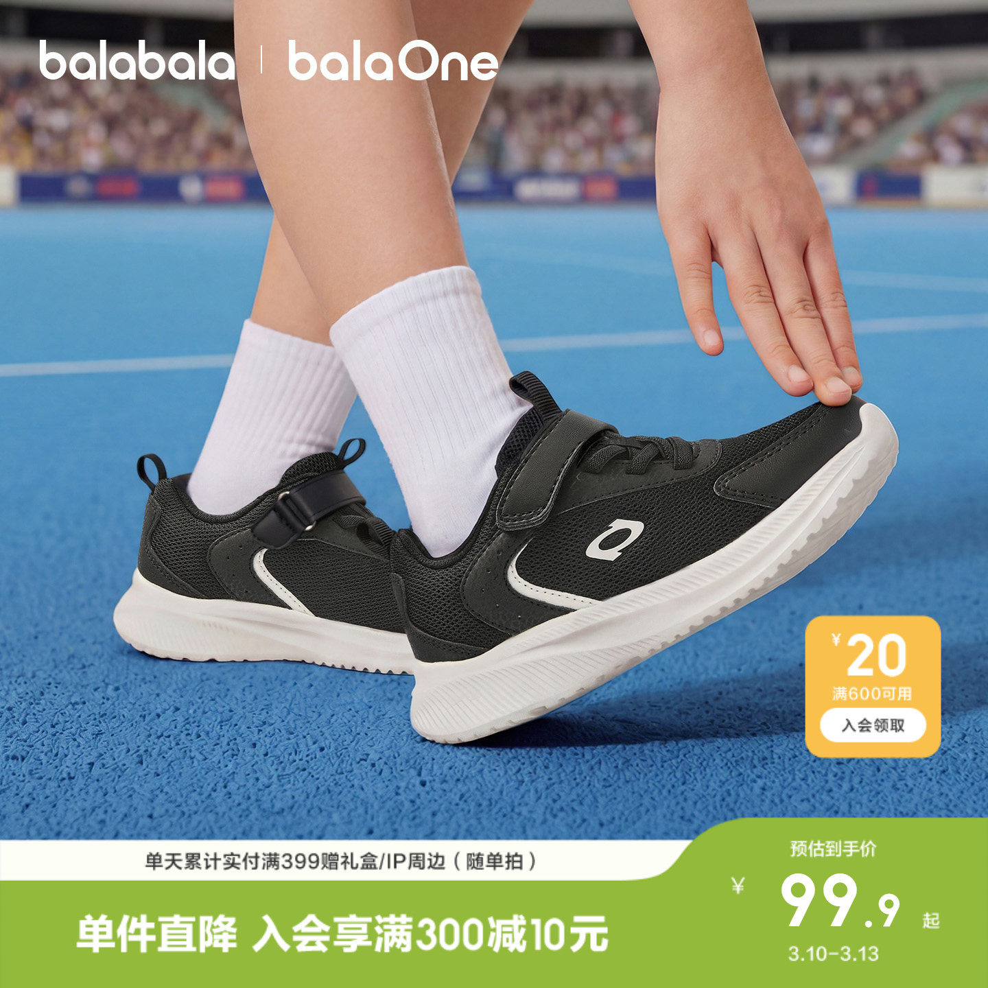 巴拉巴拉童鞋儿童运动鞋男女童鞋子透气2026夏季透气网面轻便跑鞋