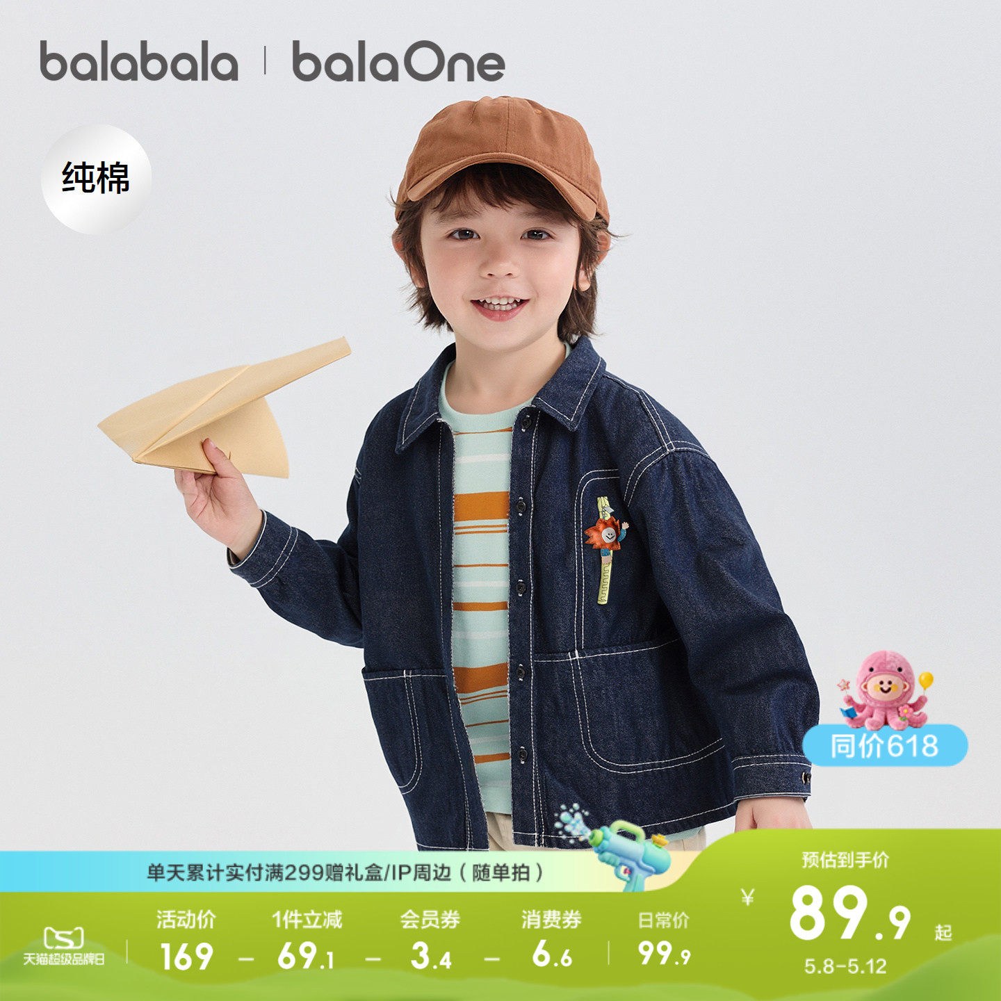 巴拉巴拉童装宝宝衬衫儿童纯棉牛仔外套男童女童2026休闲春装宽松