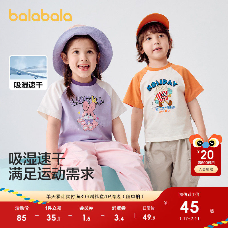 巴拉巴拉童装男童短袖t恤宝宝打底衫纯棉2025新款夏女童上衣美式,童装/婴儿装/亲子装,T恤,淘宝优惠券,粉丝福利购,淘宝优惠卷