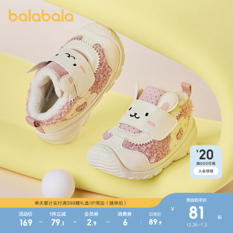 巴拉巴拉童鞋儿童学步鞋男宝女宝秋冬鞋子防滑软底可爱潮流鞋舒适
