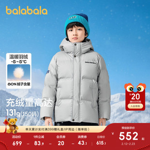 【商场同款】巴拉巴拉童装儿童羽绒服男童2025新款冬保暖外套时尚