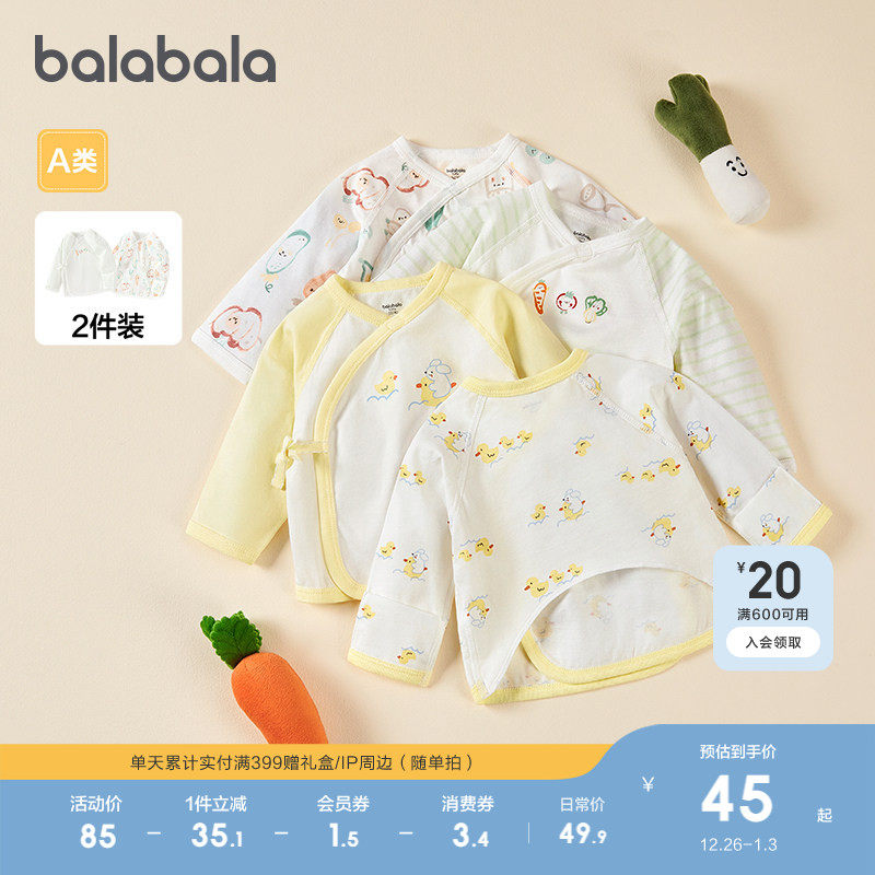 巴拉巴拉童装半背衣初生婴儿上衣