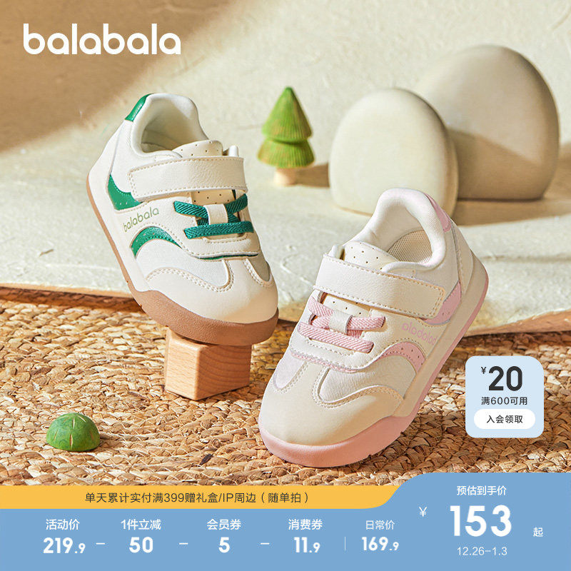 巴拉巴拉宝宝学步鞋婴儿男童女童鞋子春秋2025新款德训鞋透气板鞋
