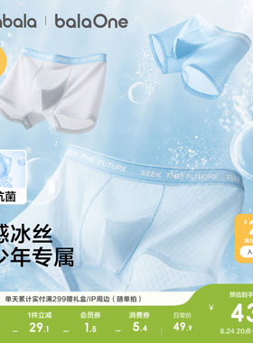 巴拉巴拉内裤男童四角短裤三条装