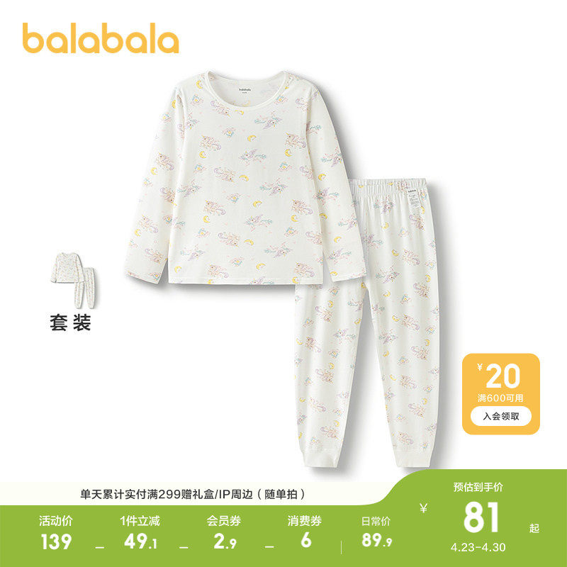 巴拉巴拉儿童保暖内衣套装男童秋衣秋裤女童睡衣打底