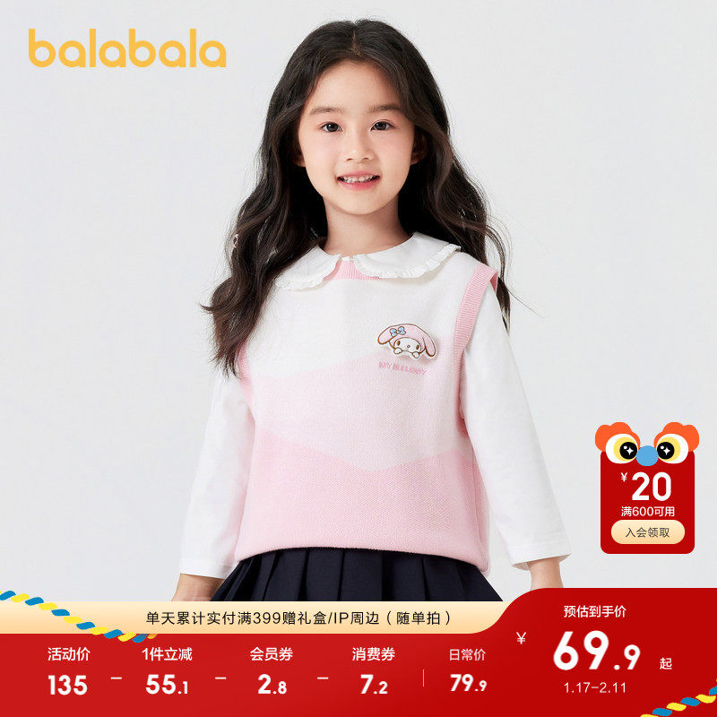 【美乐蒂IP】巴拉巴拉童装女童背心儿童马甲针织衫春秋毛衫甜美潮,童装/婴儿装/亲子装,背心吊带,淘宝优惠券,粉丝福利购,淘宝优惠卷