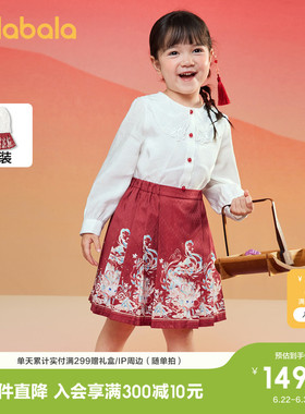 巴拉巴拉童装女童马面裙儿童套装2026衬衫短裙两件套红色拜年服潮