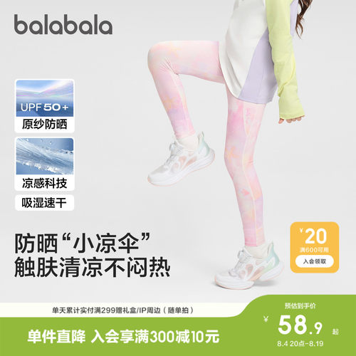 巴拉巴拉打底裤女瑜伽裤速干防晒