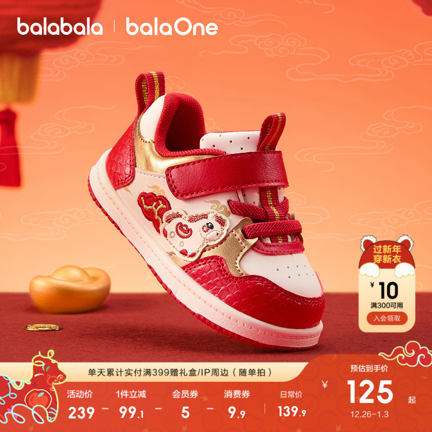 【balaOne】巴拉巴拉童鞋宝宝婴儿板鞋2025新款秋冬新年鞋