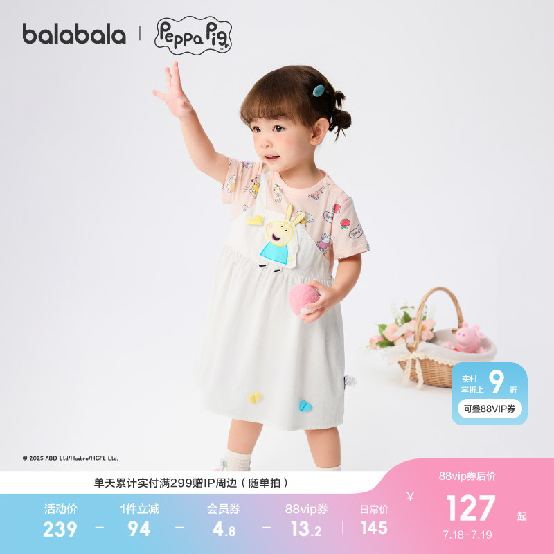 【小猪佩奇联名商场同款】巴拉巴拉女童连衣裙宝宝裙子2025款夏装