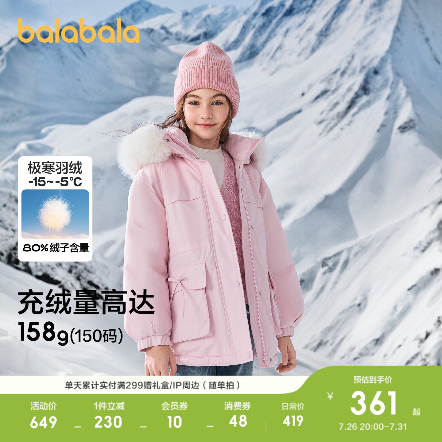 巴拉巴拉羽绒服女童加厚保暖外套