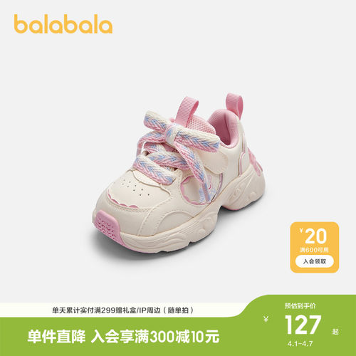 巴拉巴拉稳步鞋女童机能鞋运动鞋