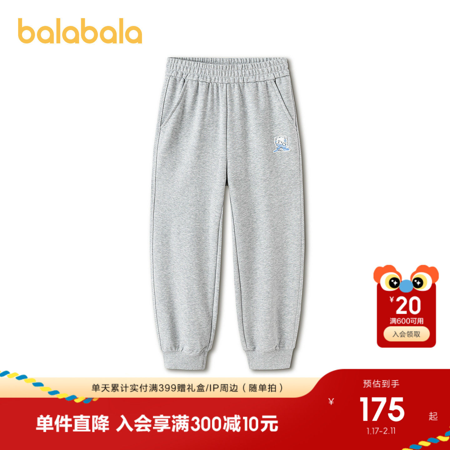 【mikkoIP商场同款】巴拉巴拉儿童裤子女童2026春新款长裤束脚裤,童装/婴儿装/亲子装,运动裤卫裤,淘宝优惠券,粉丝福利购,淘宝优惠卷