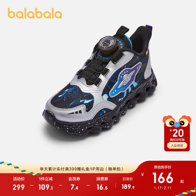 巴拉巴拉童鞋儿童运动鞋男童春秋轻便透气网布跑步鞋潮流舒适百搭,童鞋/婴儿鞋/亲子鞋,运动鞋,淘宝优惠券,粉丝福利购,淘宝优惠卷
