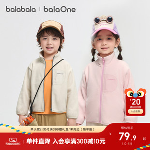 巴拉巴拉童装儿童外套男童上衣女童2026新款秋冬装防静电摇粒绒潮