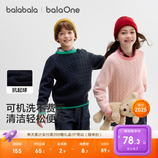 大童百搭上衣绞花针织衫 冬装 儿童毛衣男女童2025新款 巴拉巴拉童装
