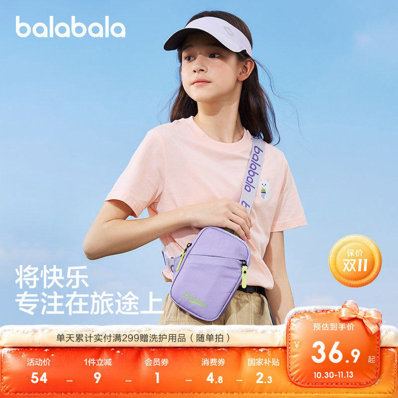 巴拉巴拉儿童斜挎包男童女童背包新款时尚出行休闲包百搭潮流包包
