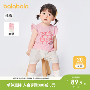 男童夏装 女童洋气两件套2026休闲时髦可爱萌 套装 巴拉巴拉宝宝短袖