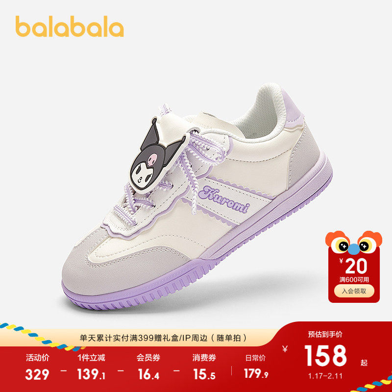 【三丽鸥IP】巴拉巴拉童鞋儿童板鞋女童鞋2025春秋季新低帮德训鞋,童鞋/婴儿鞋/亲子鞋,板鞋,淘宝优惠券,粉丝福利购,淘宝优惠卷