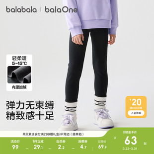 保暖修身 巴拉巴拉童装 休闲加绒长裤 女童2026秋冬装 内搭 儿童打底裤