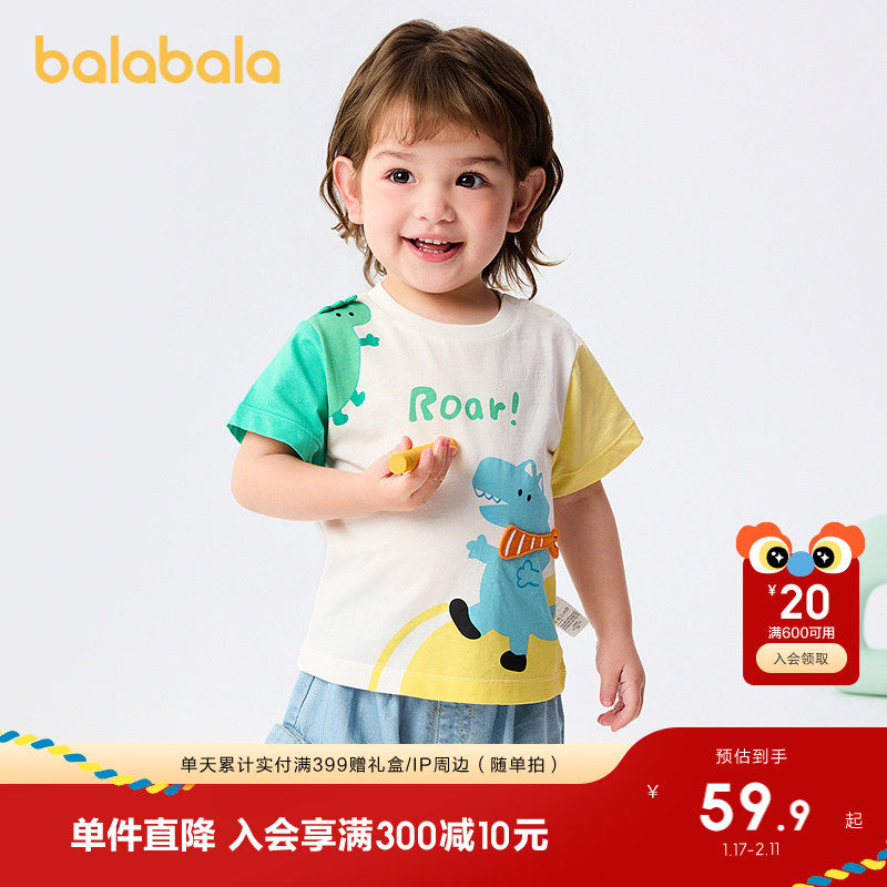 巴拉巴拉宝宝短袖t恤婴儿男童上衣2025新款夏装可爱休闲百搭上衣,童装/婴儿装/亲子装,T恤,淘宝优惠券,粉丝福利购,淘宝优惠卷