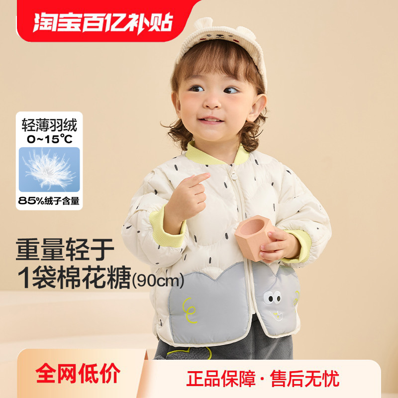 巴拉巴拉童装婴儿轻薄儿童羽绒服