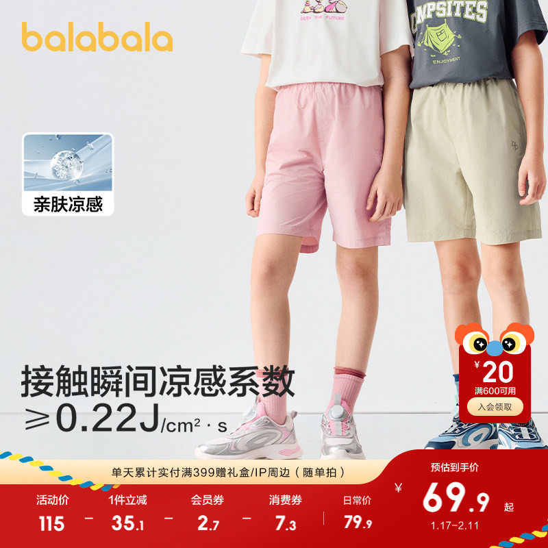 巴拉巴拉童装儿童短裤男童2025夏季薄款女童裤子直筒休闲中裤潮流