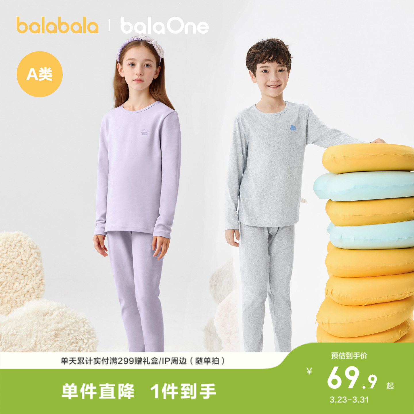 巴拉巴拉儿童内衣套装春秋新款男童秋衣秋裤小童女童打底睡衣纯棉