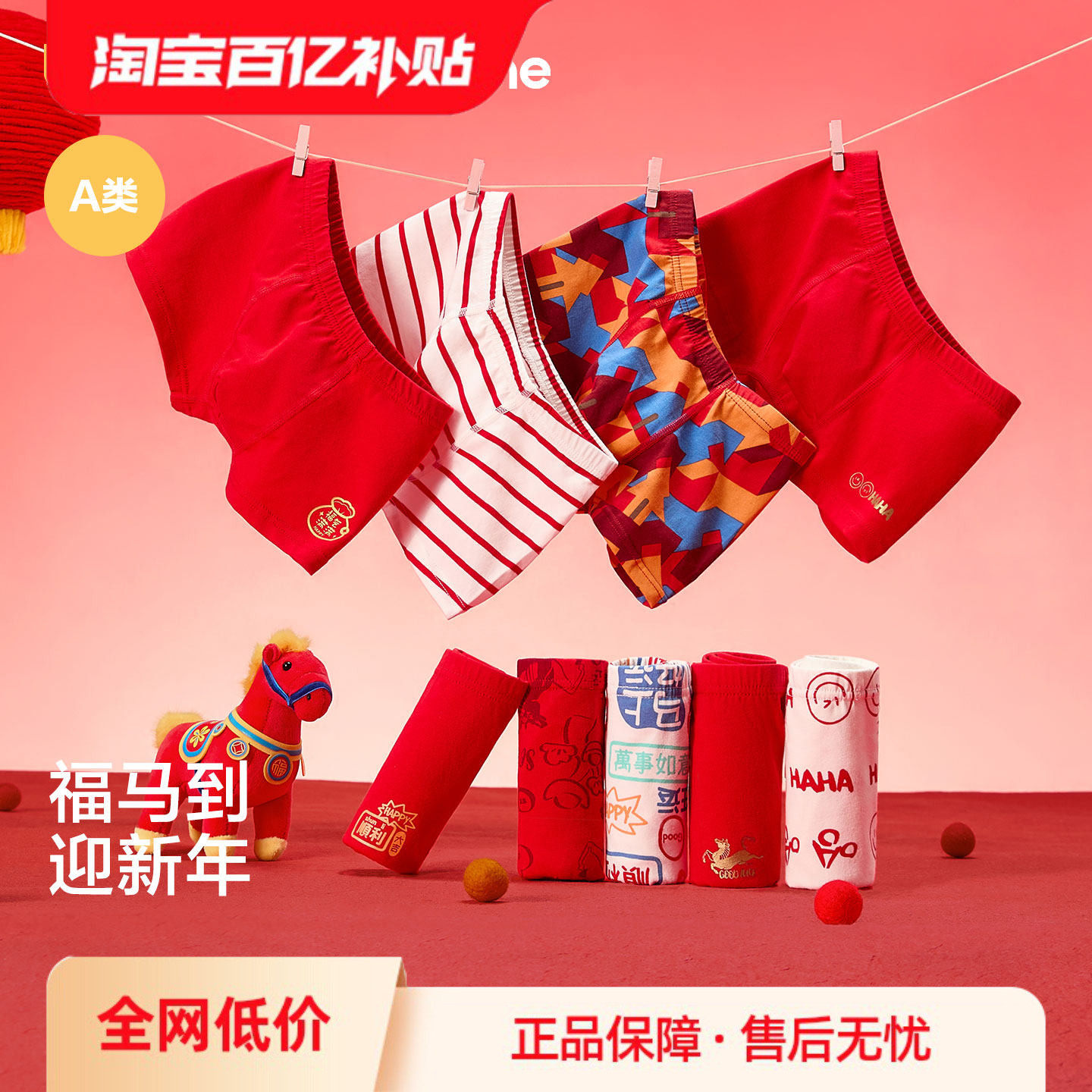 巴拉巴拉儿童内裤棉男童不夹pp抗菌裆四角短裤新年马红平角三条装